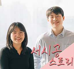 현장에서 자신의 일에 최선을 다하는 서울시설공단 직원들의 동행 인터뷰 이야기