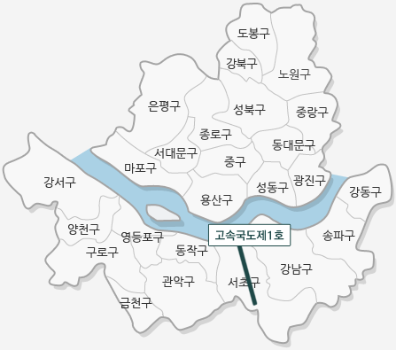 고속국도1호는 서초구를 지나는 도로입니다.(그 외 지도에 기재된 구 : 강서구, 양천구, 영등포구, 구로구, 금천구, 동작구, 관악구, 강남구, 송파구, 강동구, 도봉구, 강북구, 노원구, 은평구, 종로구, 성북구, 중랑구, 서대문구, 중구, 동대문구, 마포구, 용산구, 성동구, 광진구)