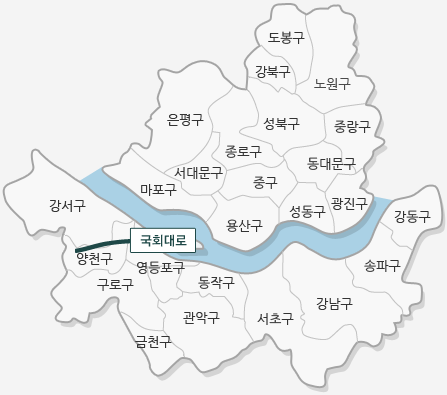 국회대로는 강서구와 양천구 사이의 도로입니다.(그 외 지도에 기재된 구 : 영등포구, 구로구, 금천구, 동작구, 관악구, 서초구, 강남구, 송파구, 강동구, 도봉구, 강북구, 노원구, 은평구, 종로구, 성북구, 중랑구, 서대문구, 중구, 동대문구, 마포구, 용산구, 성동구, 광진구)